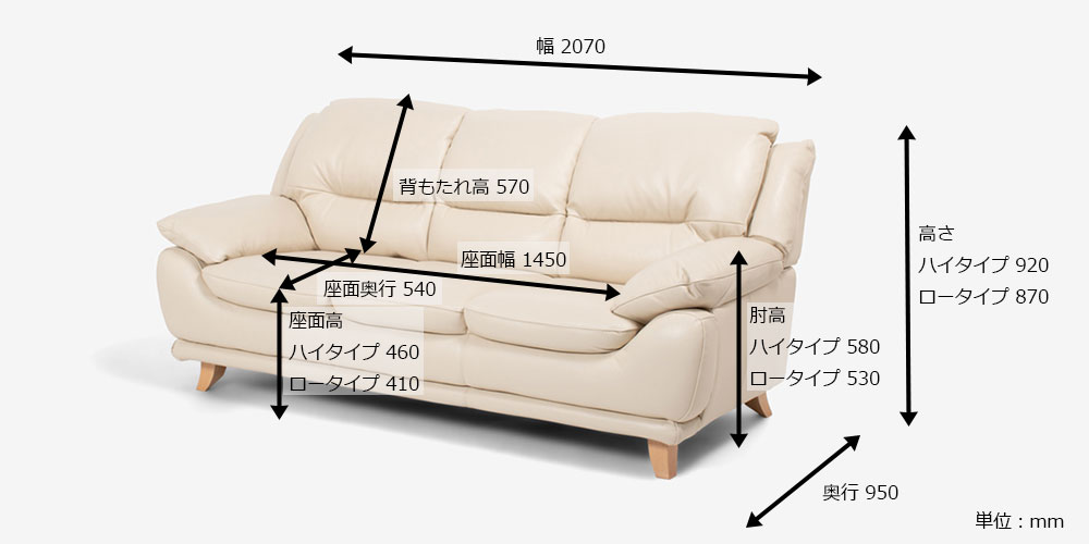 ソファ 3人掛け「オースチンKD」幅207cm 革#J/S-862C ビスク色 脚部全6