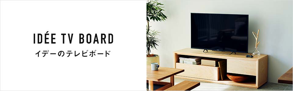 MALUH TV CABINET ANTON brown｜TVボード・サイドボード｜IDEE SHOP Online