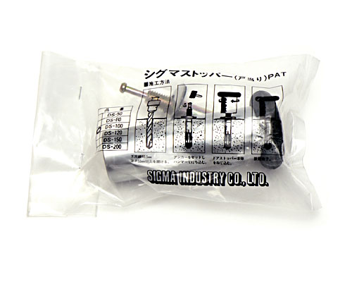 DS床付戸当り ドアストッパー