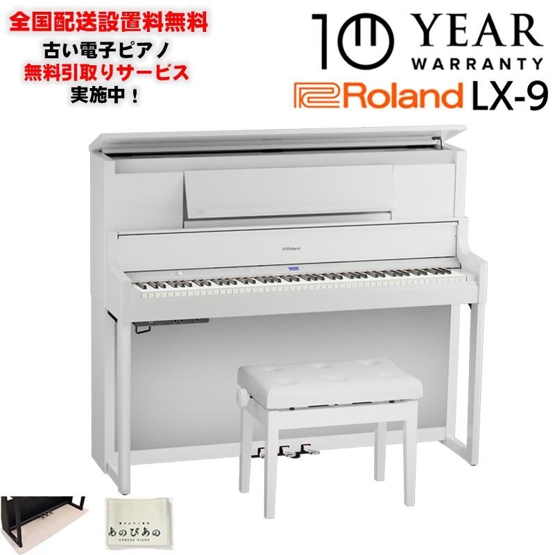 Roland 【4月中旬以降据付予定】(10年保証)(全国配送設置基本無料