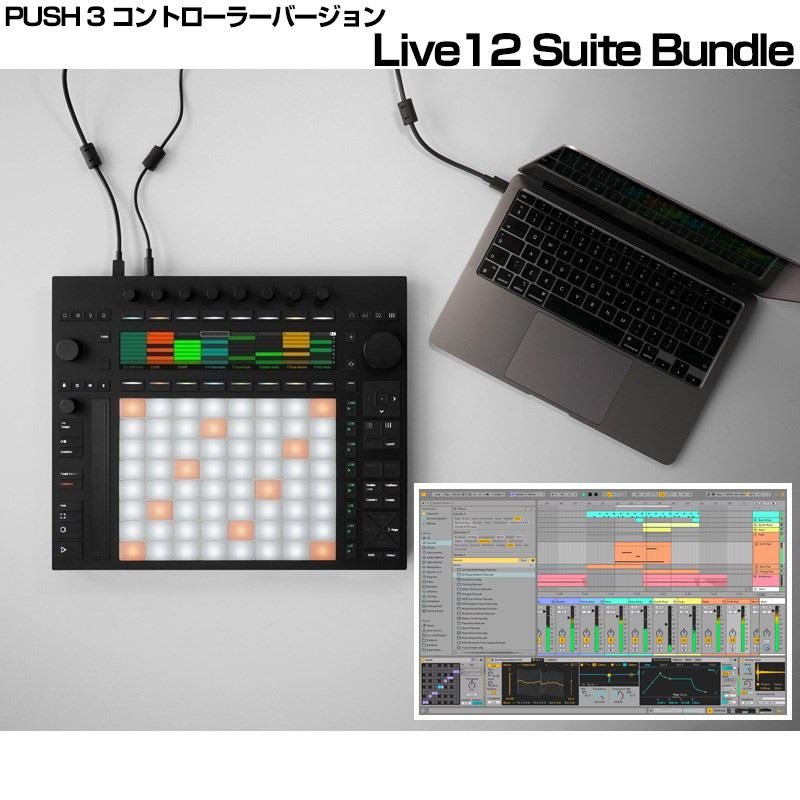 ableton 【半期決算セール】PUSH 3 コントローラーバージョン Live12