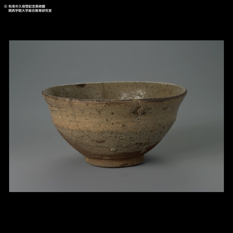 唐津 茶碗 銘「三宝」｜デジタルミュージアム｜和泉市久保惣記念美術館
