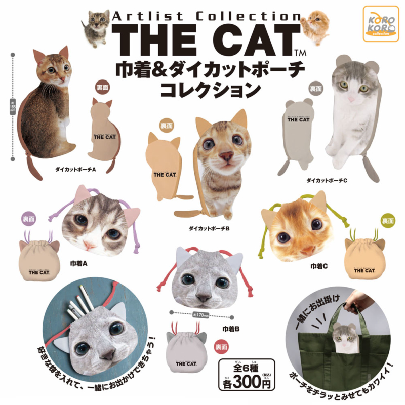 巾着＆ダイカットポーチコレクション| IP4 Inc. アイピーフォー株式会社