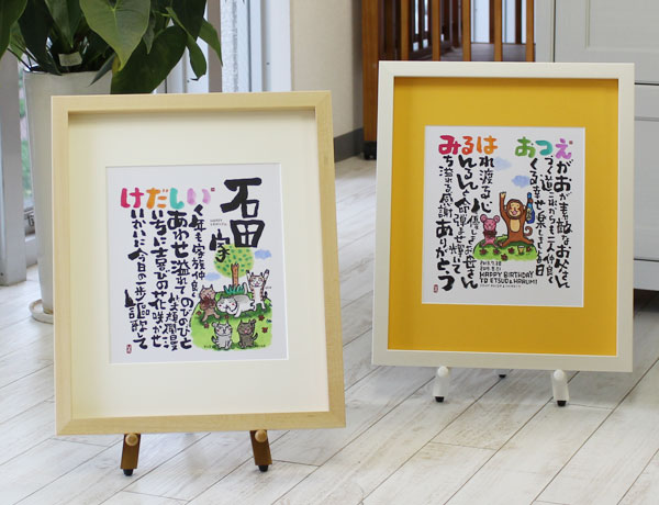 新築祝い プレゼント 名前詩 にじいろ名前ポエム額 退職祝い 還暦祝い