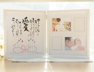 しあわせの名前ポエム 家族(色紙) 写真後入れ額 プレゼント
