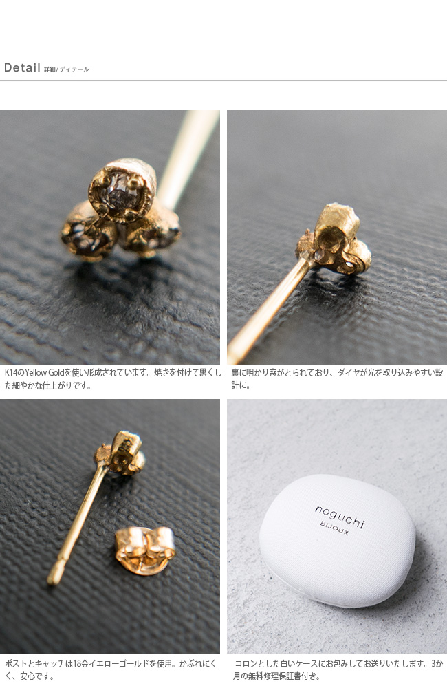 noguchi BIJOUX ノグチブラウンダイヤK14YGピアス nn321 | iroma