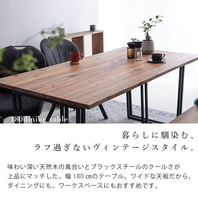 ZCB ダイニングテーブル 幅180cm 奥行90cm 高さ72cm 4人掛け 6人掛け