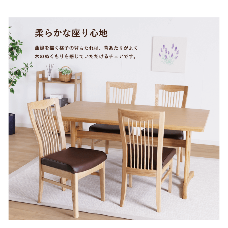 風花 ダイニングチェア 2脚セット 肘無 ハイバック 木製 椅子 PVC 合皮