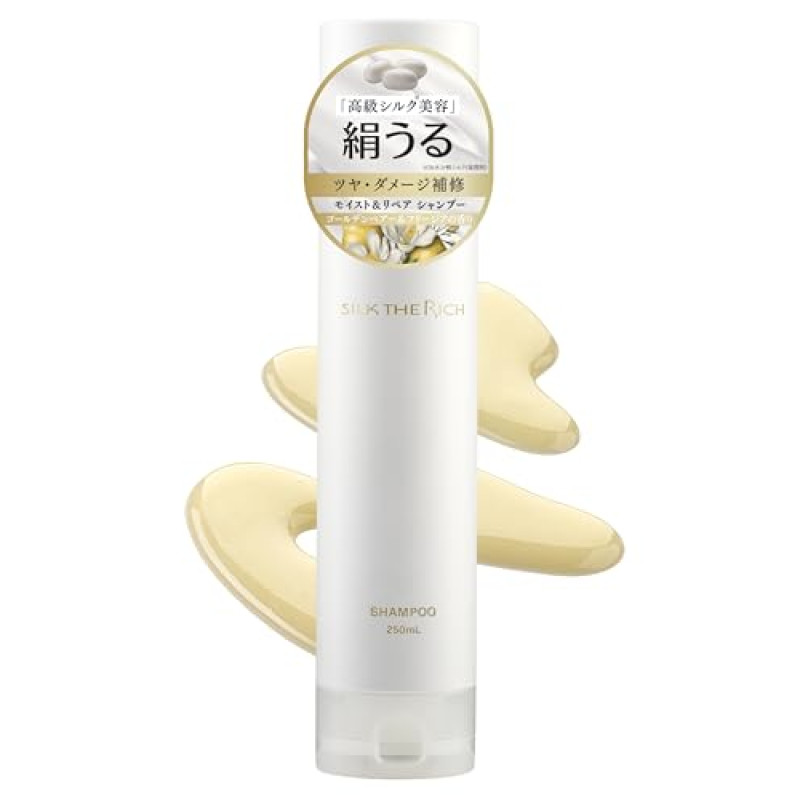 シルクザリッチ SILK THE RICH ホワイト モイスト&リペア シャンプーの