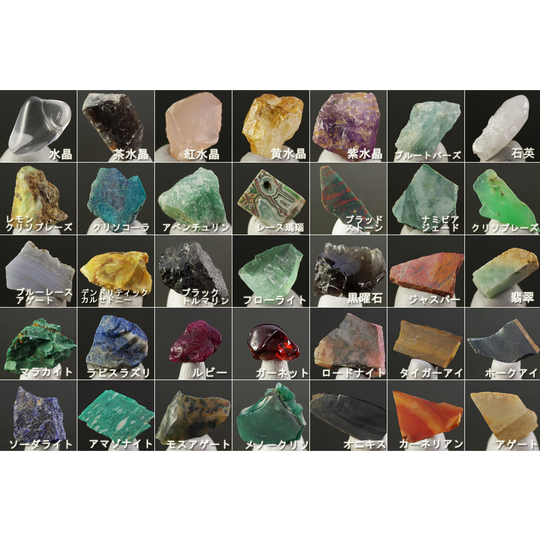 35種類天然石標本詰め合わせ 天然石販売 名取貴石 天然石原石鉱物
