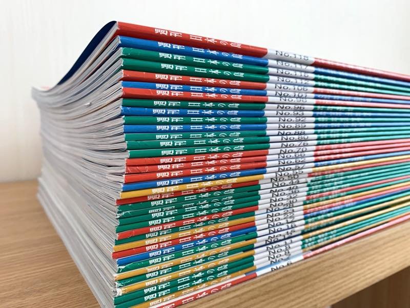 週刊日本の島全国版 ディアゴスティーニ 1〜121号完結まで 週刊日本の