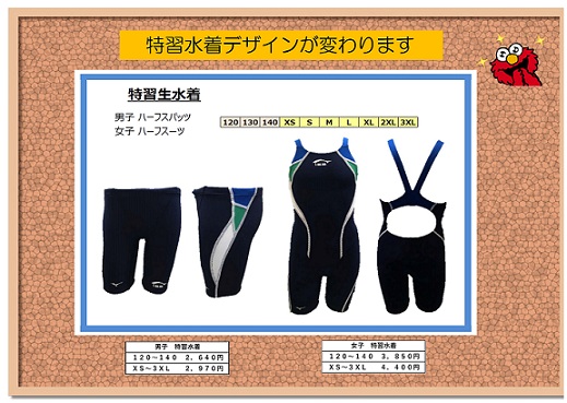 イトマンスイミングスクール スクール案内