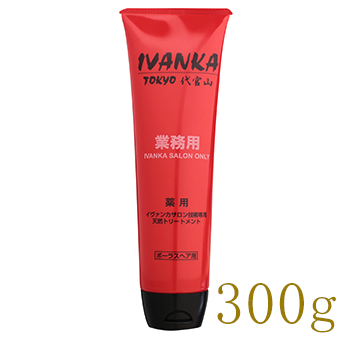 IVANKAサロントリートメント - 「くせ毛」「細毛」「ダメージ」「ヘア