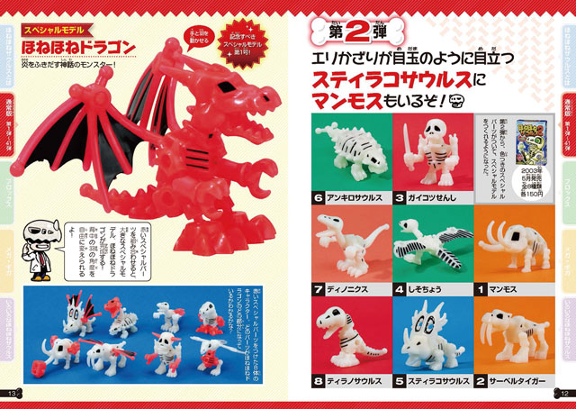 ねこさん まとめ売り②】ほねほねザウルス 10歳世界名作 迷路シリーズ