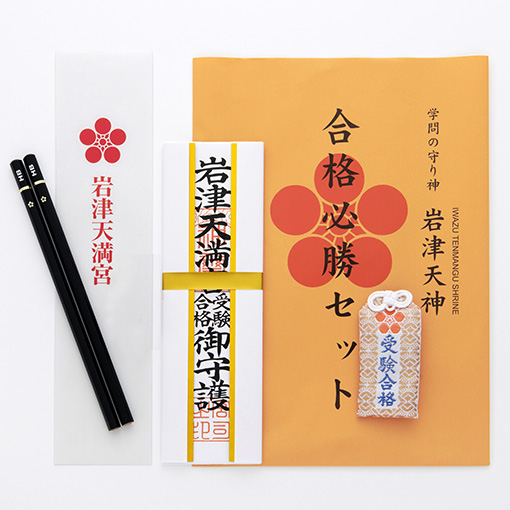 お守 ｜ 学問の守り神 岩津天神