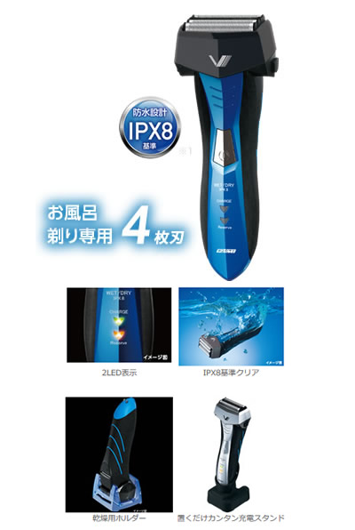 生産終了製品 往復式シェーバーIZF-V75【マクセルイズミ株式会社】