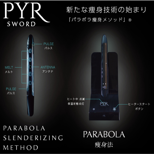 パイラソード＜PYR SWORD＞PARABORA痩身法 | EMS | RF | 日本美容機