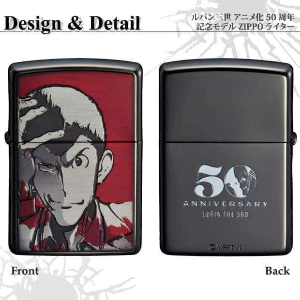 ルパン三世」のZIPPOライター アニメ化50周年で: J-CAST トレンド