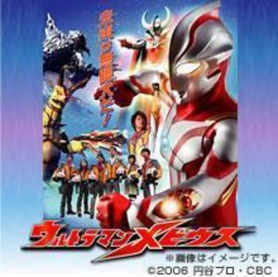 ウルトラマンメビウス 3枚 ウルトラマン メビウス 3枚 ウルトラマン