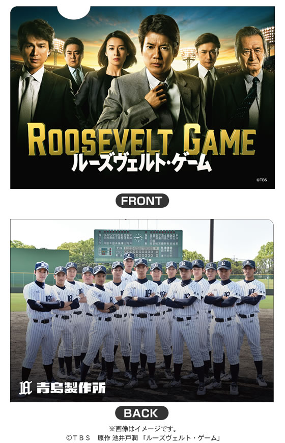 ルーズヴェルト・ゲーム／DVD-BOX（初回特典付き・送料無料・6枚組