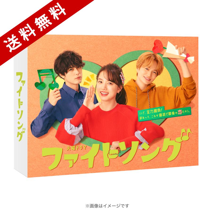 ファイトソング／Blu-ray BOX（送料無料・4枚組） | RKBショッピング