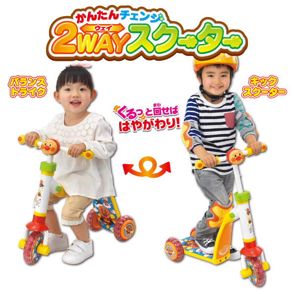 かんたんチェンジ！2WAYスクーター | 株式会社ジョイパレット