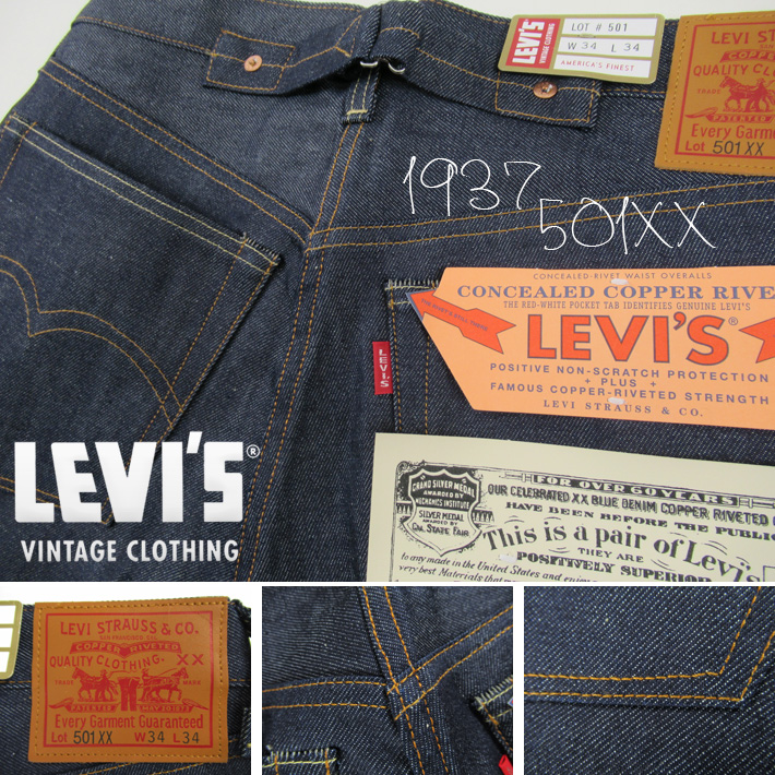 LEVI'S VINTAGE CLOTHING リーバイス 1937年 501XX 復刻版 37501-0018