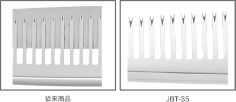 毛量調整セニング JBT | ジョーウェル・シザーズ