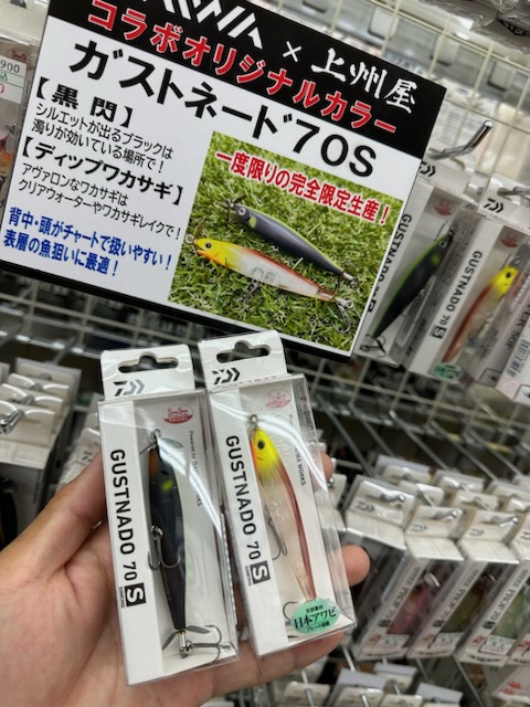 つり具の上州屋 - あなたのフィッシング＆アウトドアライフをサポート