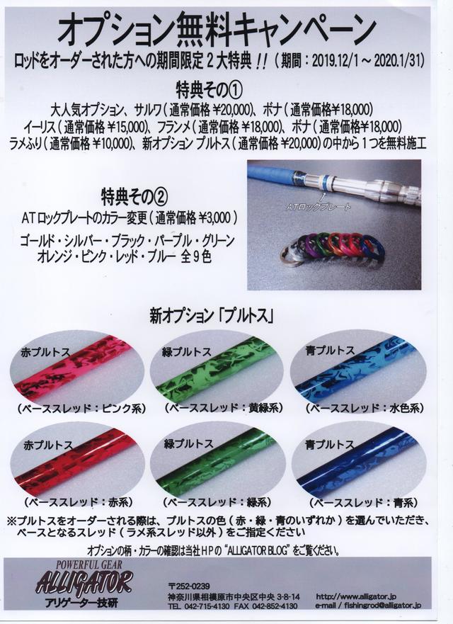 アリゲーター技研 スタンディソウル グルーパー 製品紹介