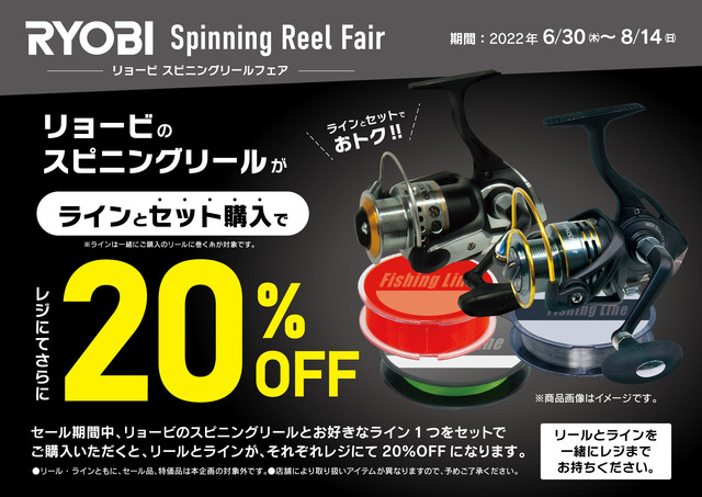 つり具の上州屋 - あなたのフィッシング＆アウトドアライフをサポート