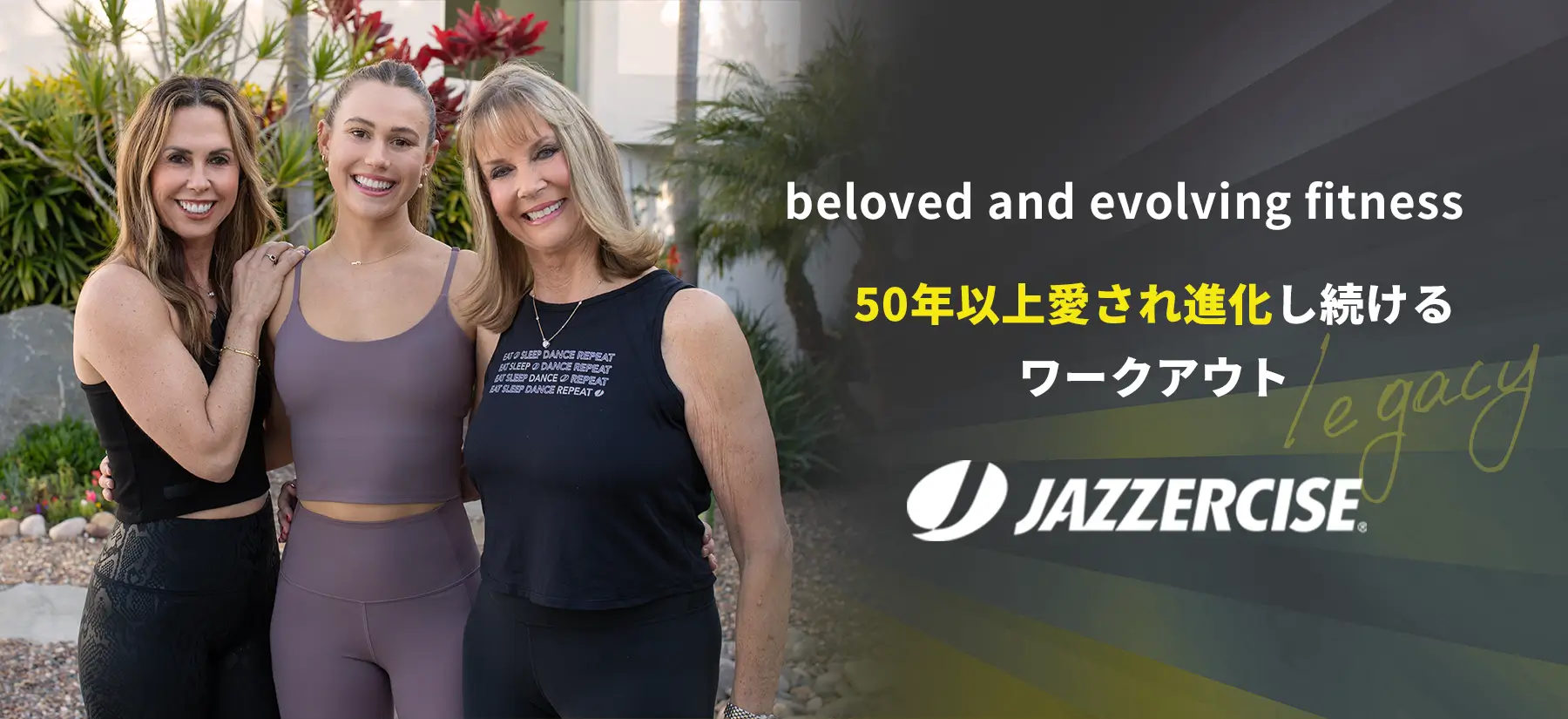 ジャザサイズについて｜ヨガ・ピラティス・ボクササイズ｜有酸素運動