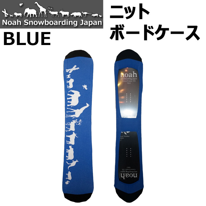 Noah bording Japan ニット ソールカバー NOAH SNOWBOARDING JAPAN