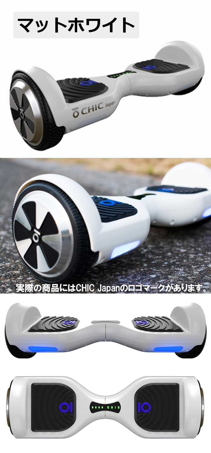 CHIC SMART-S チックスマートS ミニセグウェイ バランススクーター
