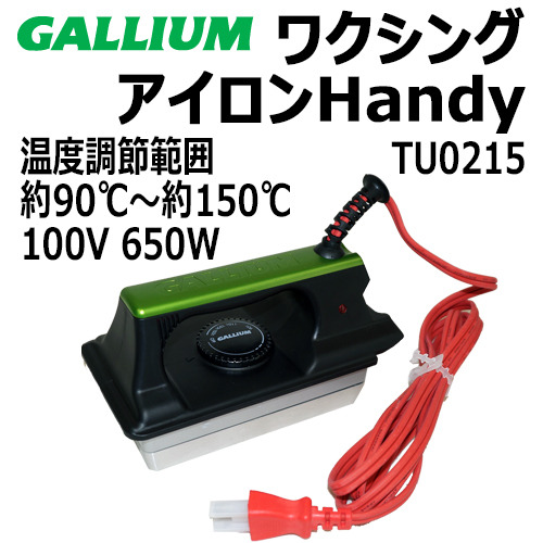 送料無料】 GALLIUM ワクシングアイロン ガリウム TU0205 【公式