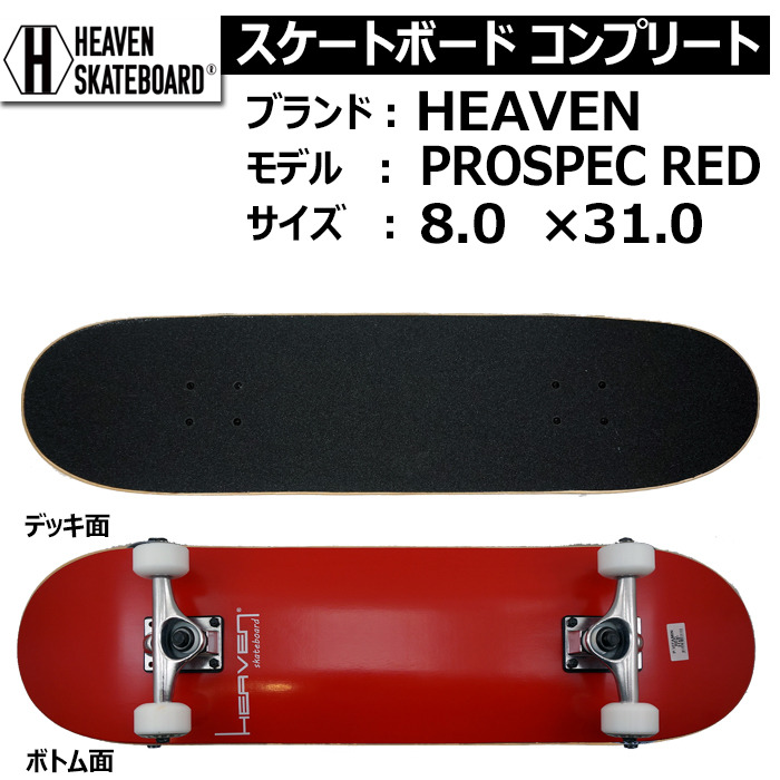 SKATEBOARD｜スケートボード 【公式】ジャングジャック│スノーボード