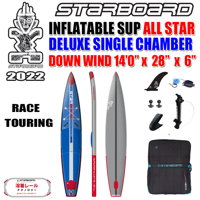 SALE20%OFF】【日本正規品】【送料無料】 STARBOARD INFLATABLE SUP