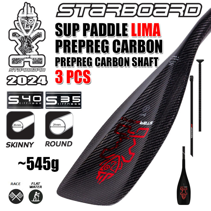 送料無料】 STARBOARD SUP PADDLE LIMA PREPREG CARBON 3PCS PREPREG