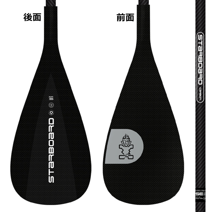 STARBOARD SUP PADDLE ENDURO CARBON 2PCS CARBON SHAFT】 2025 スター