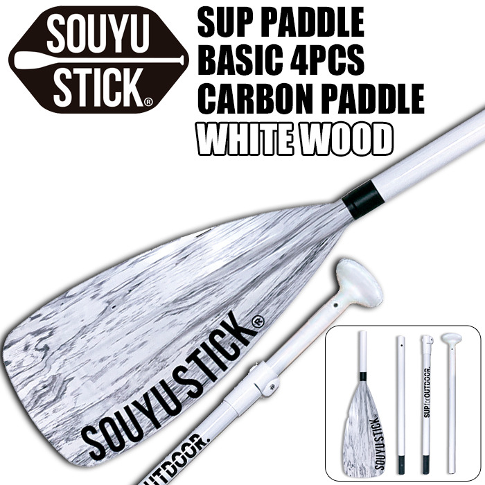 SOUYU STICK BASIC CARBON PADDLE （4PCS） WHITE WOOD】 ソーユー