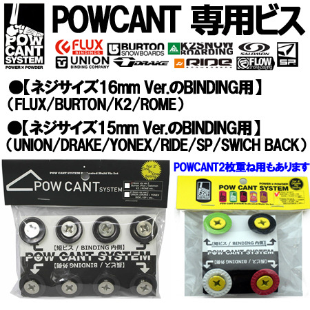 メール便対応】 POWCANT RED/BLACK POW CANT SYSTEM パウカント
