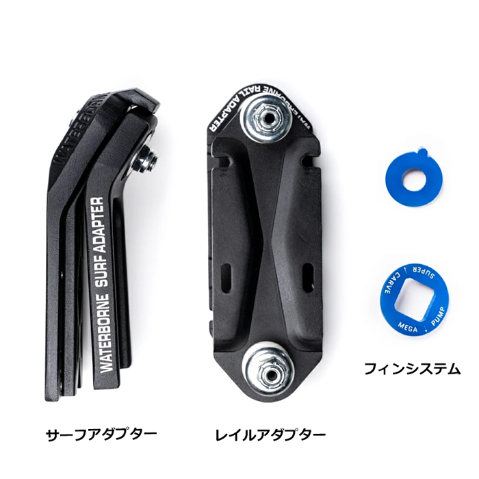 送料無料】 WATERBORNE FIN SYSTEM ウォーターボーン フィンシステム