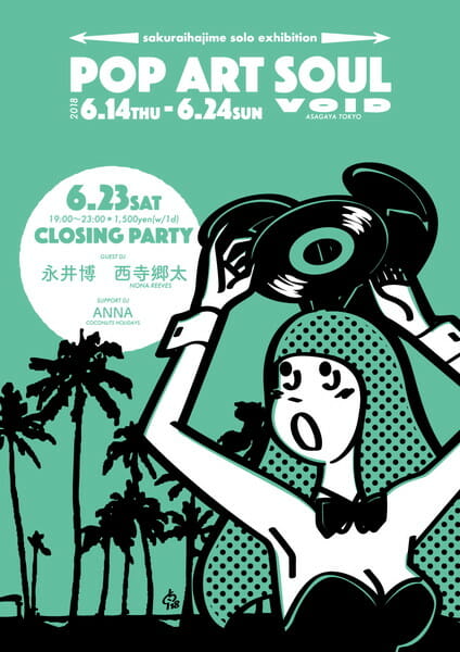 イラストレーター・さくらいはじめの個展「POP ART SOUL」が、6月14日