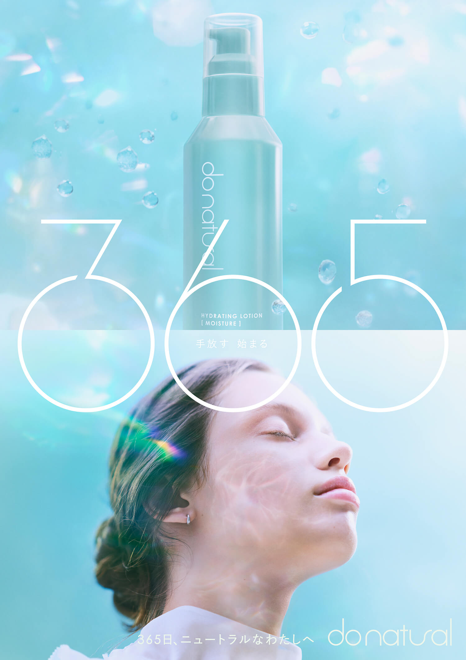 do natural TOP｜do organic・do natural公式ブランドサイト