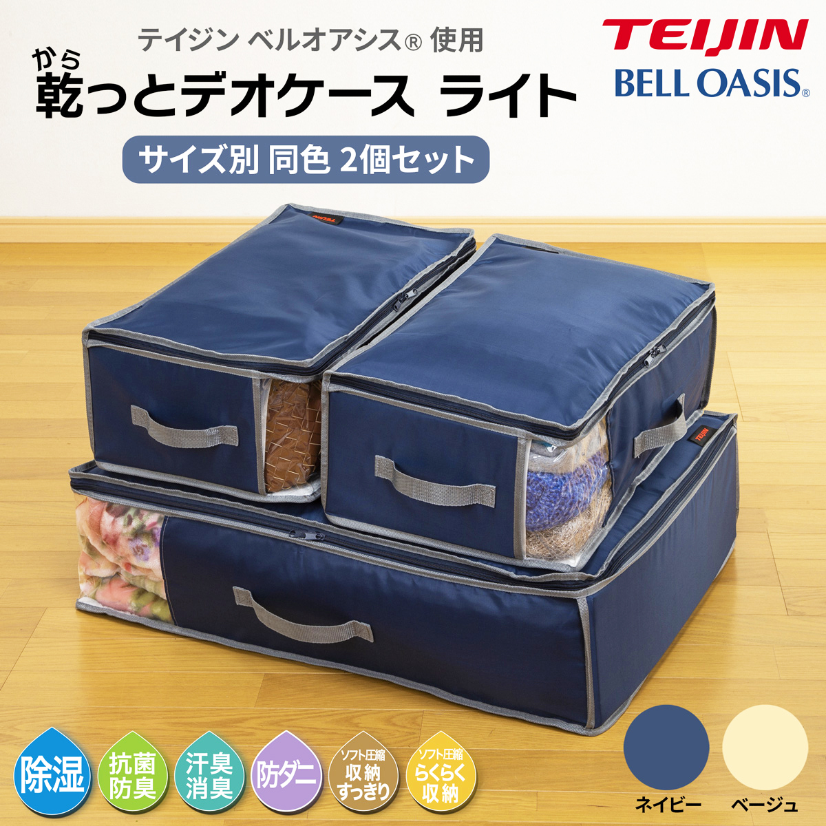 乾っとデオケースライト｜JCCショップ本店