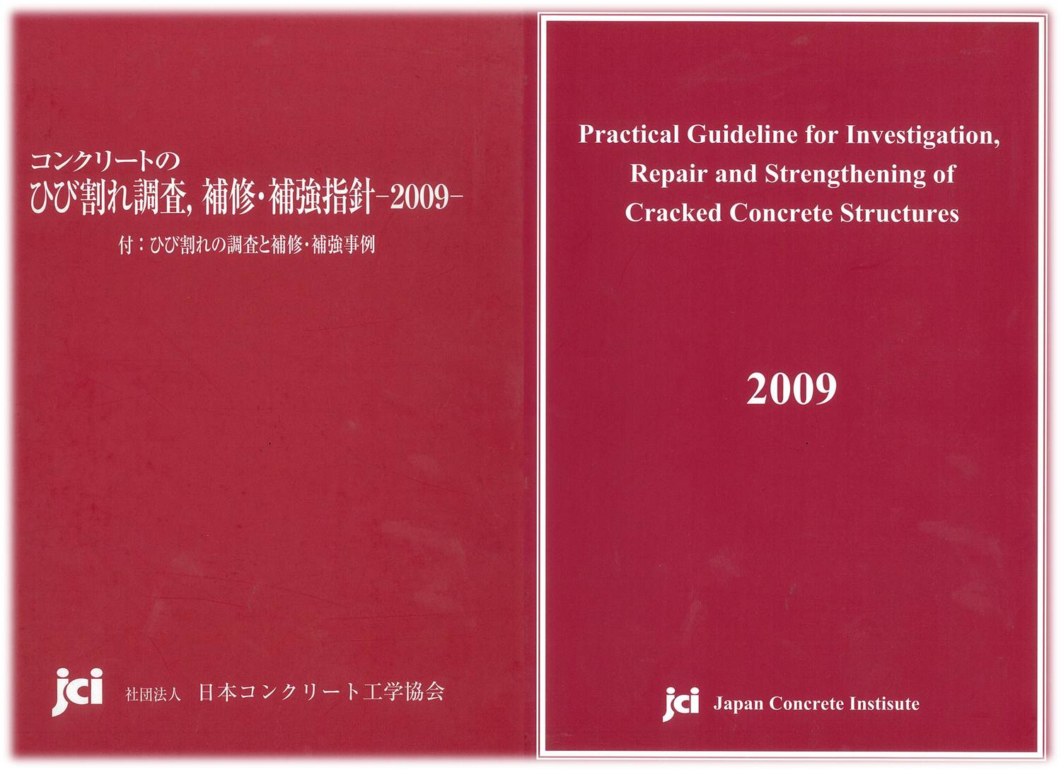 ひび割れ指針普及委員会