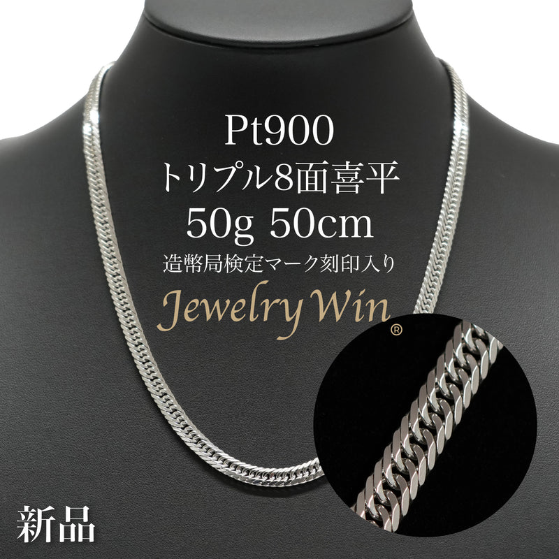 喜平ネックレス/プラチナ