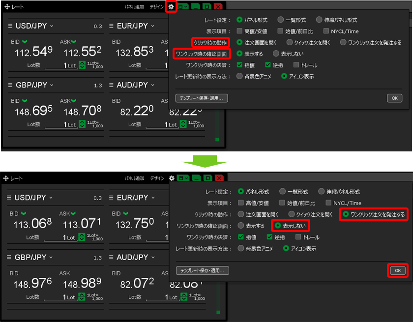 便利機能紹介ページ｜JFX株式会社