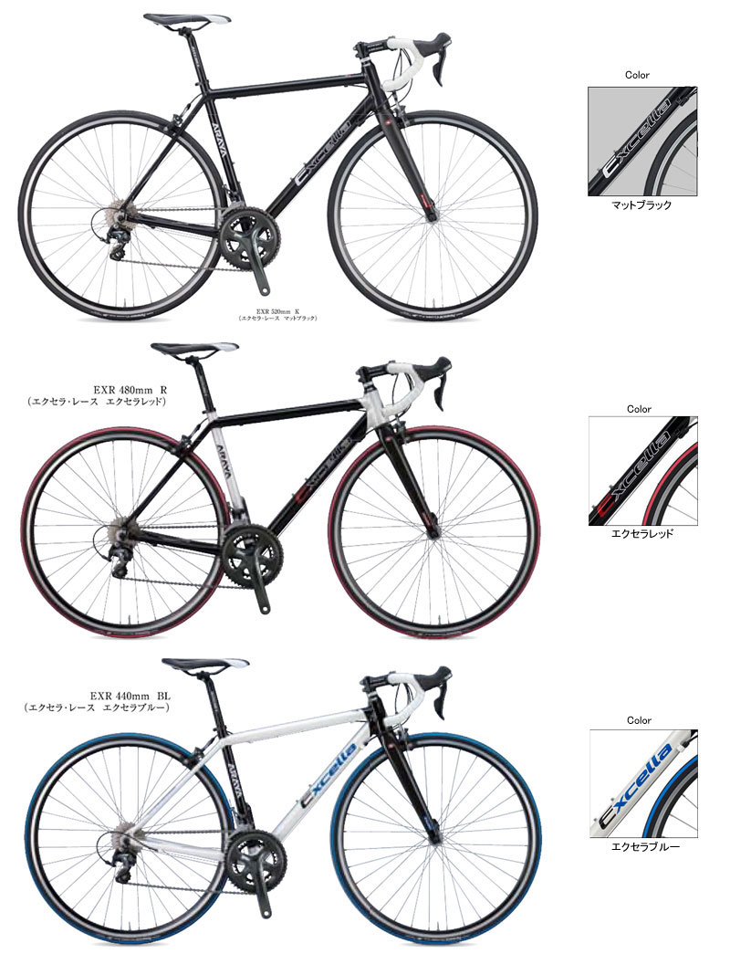アラヤ ロードバイク EXR(エクセラ・レース) 2016年モデル 東京・銀座