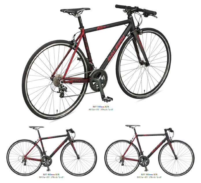 ラレー ロードバイク Radford-7(ラドフォード-7) 2016年モデル 東京